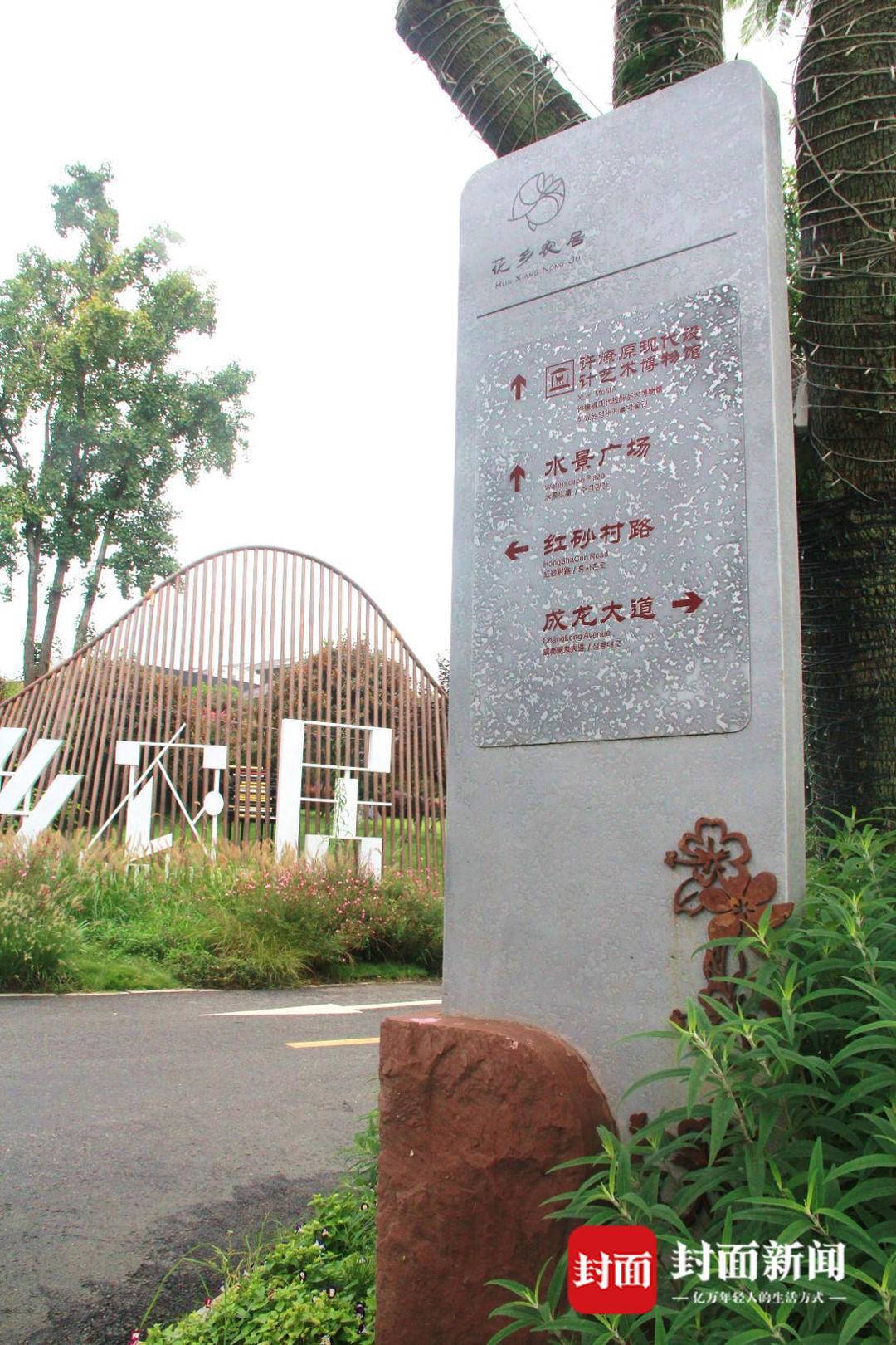 五一成都市好去处转型升级后两年看如今三圣花乡的农居田园风貌