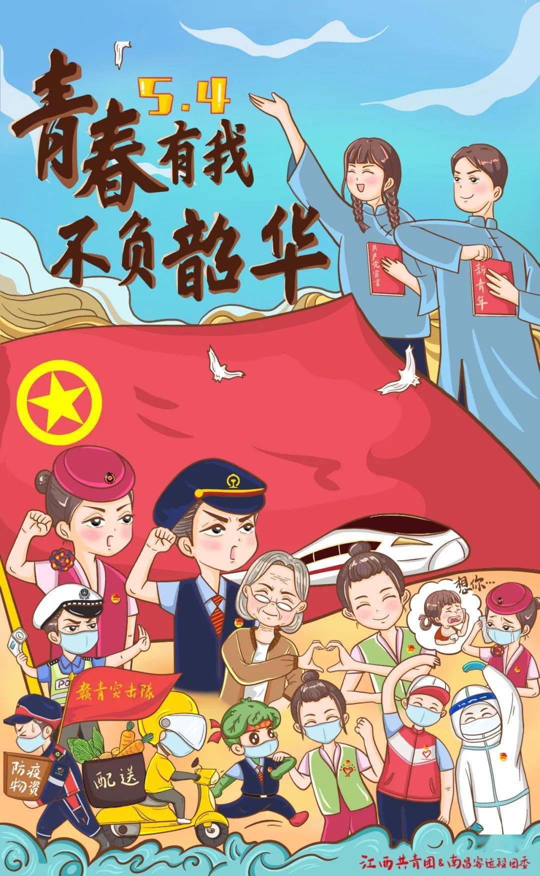 奋斗者,正青春新时代的青年人应当担起国之重任高举理想信念的旗帜在