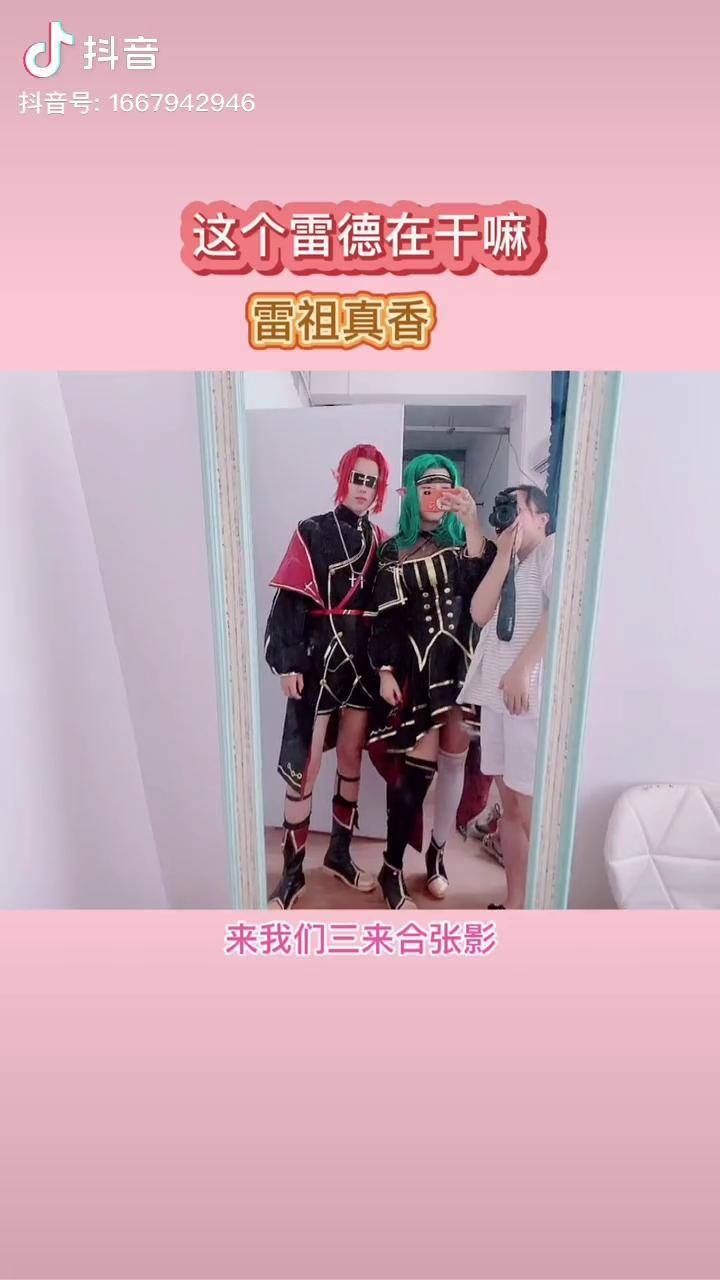 这个雷德怕不是傻了凹凸世界雷德祖玛四坑种草大作战冲能计划cos