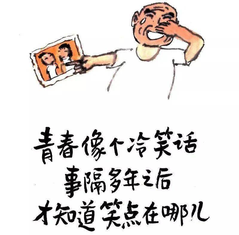 青年节:30幅漫画告诉你,青春不朽,我们不老!