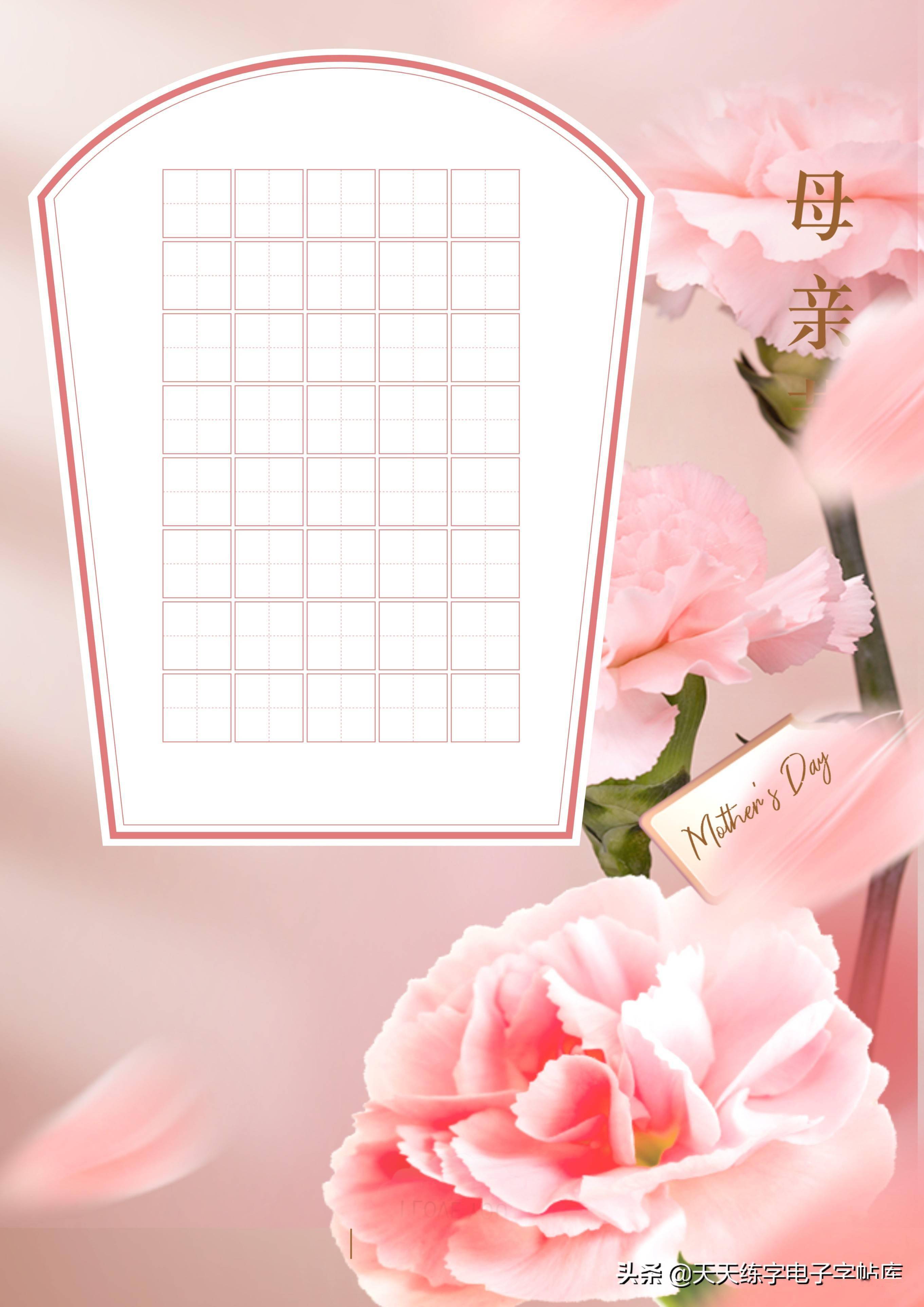 最新制作母亲节作品纸80款,收藏打印