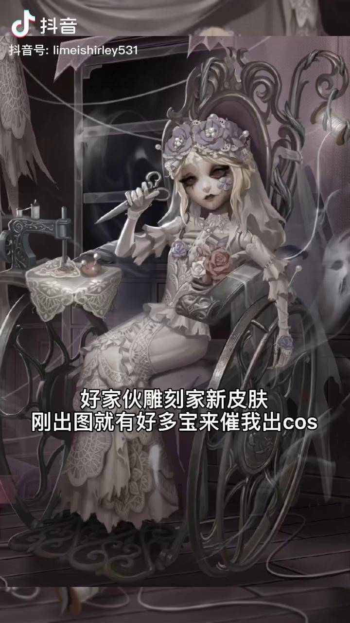 第五人格雕刻家cosdou小助手雕刻家紫皮cos过两天出赫伯