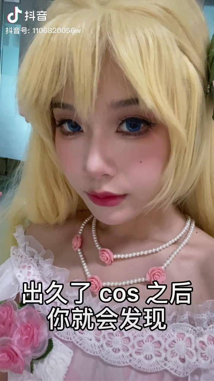 动漫人的困扰cos某天成为公主希娅