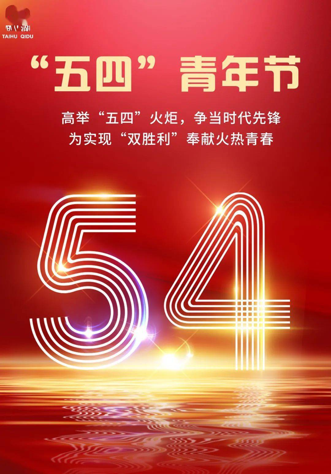 荣誉揭晓!崔巍被授予"江苏青年五四奖章"