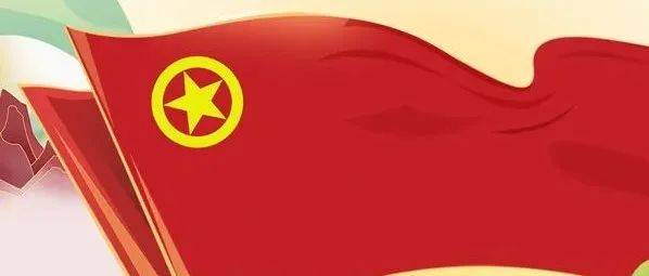 中国共青团团旗、团徽是如何诞生的?_朱楠_审核_范萌