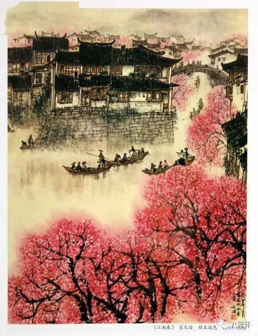 八雅轩丨艺术经典宋文治杏花烟雨江南
