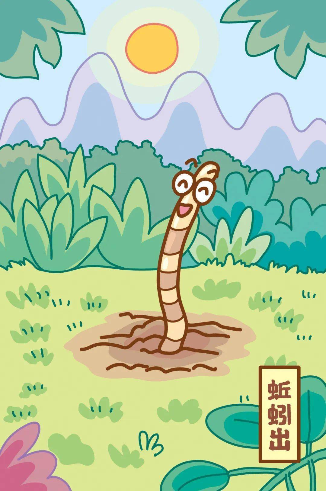 二侯蚯蚓出蝼蝈,一名蝼蛄,是一种小虫,生穴土中,好夜出,立夏开始鸣叫.