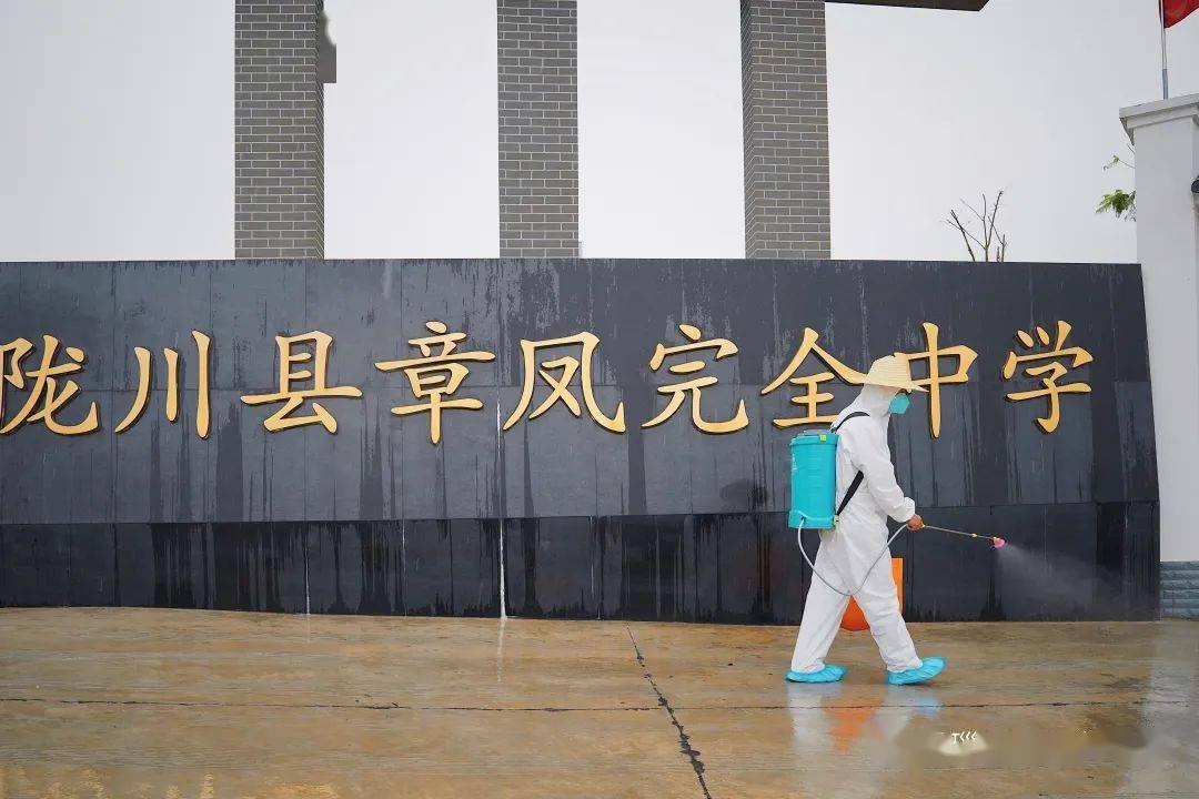 陇川县民族中学召开相关会议▲陇川县王子树曼线小学就疫情防控具体工