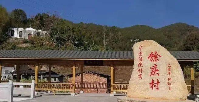 巨口北坑土厝谷园村馀庆村闽北乡村干部学校楠木林步道驸马厝一日游