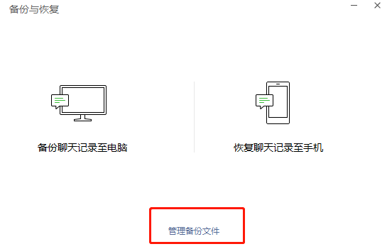 微信在電腦登錄,如何避免隱私信息洩露?兩招解決_文件夾_備份_file