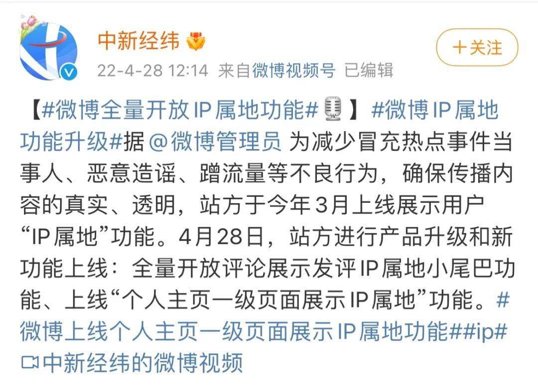 IP属地功能上线引发热议！IP，究竟代表了哪两个单词？_搜狐网