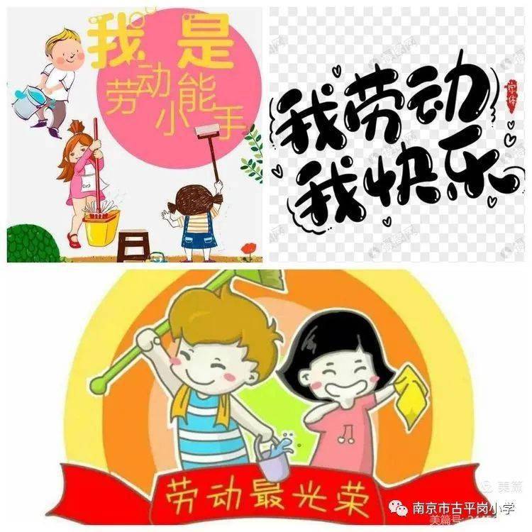 校园新闻 古平岗小学