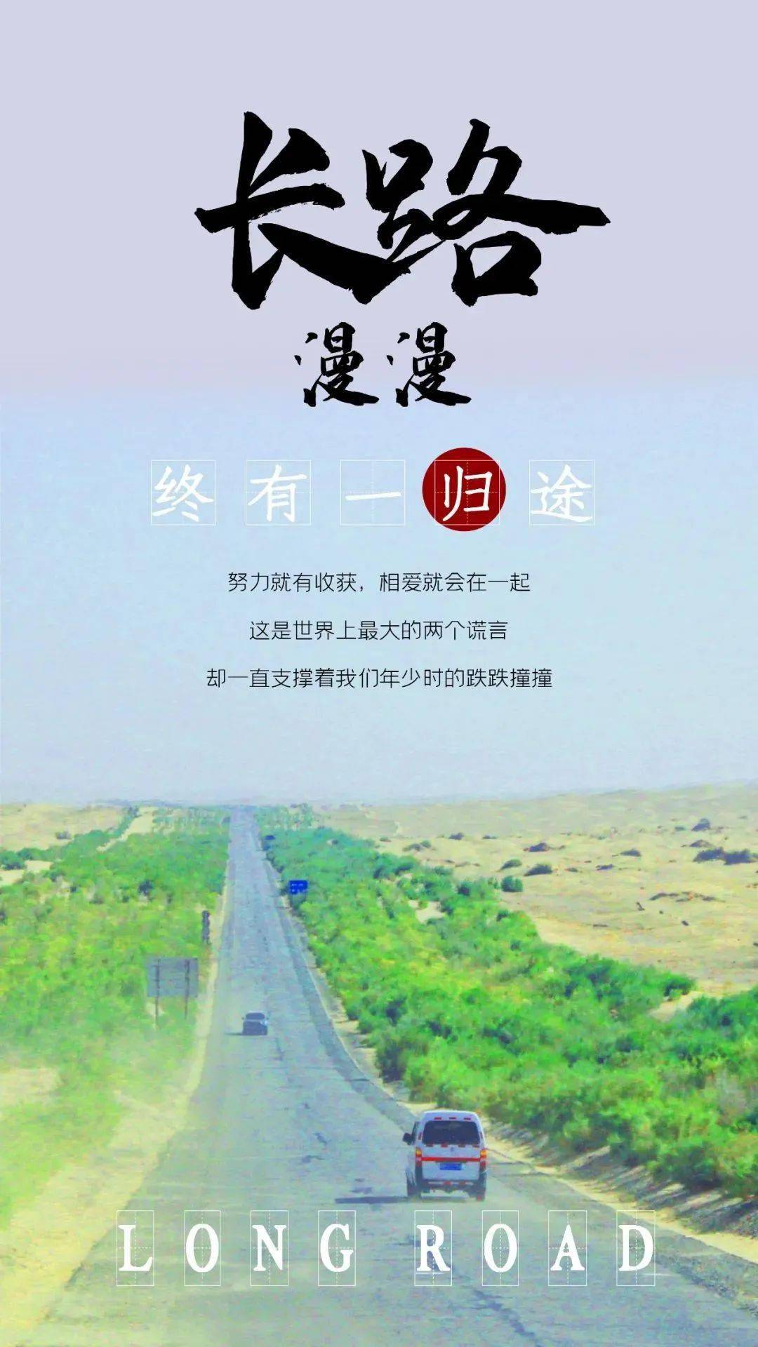 人生的每一天每一刻,都是在为自己的明天铺路_未来_因为_圆圈
