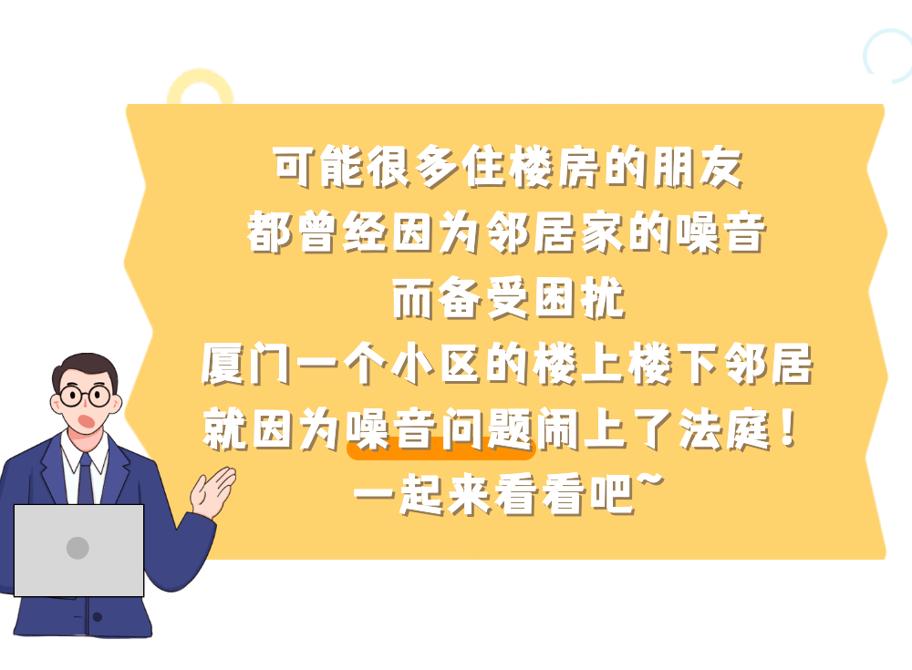 樓上噪音不斷樓下鄰居不堪其擾患上睡眠障礙結果