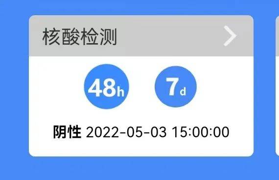 打开微信扫一扫→扫医院场所码→自动出示48小时核酸检测情况→如果您