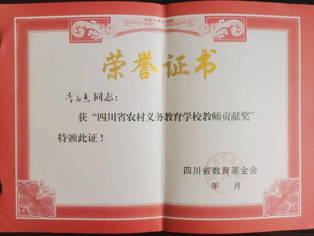 家门口的好学校会东县参鱼中学