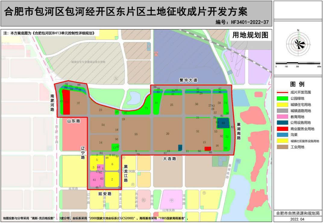 合肥土地徵收公示包河6大片區規劃出爐4個涉及住宅開發