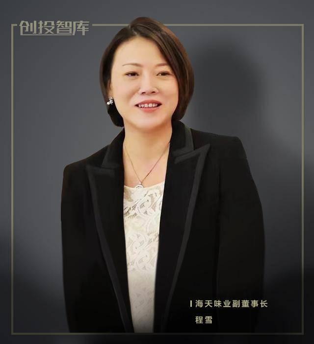 调味品界的打工女王:潜水25年,身价500亿_程雪_公司_消费