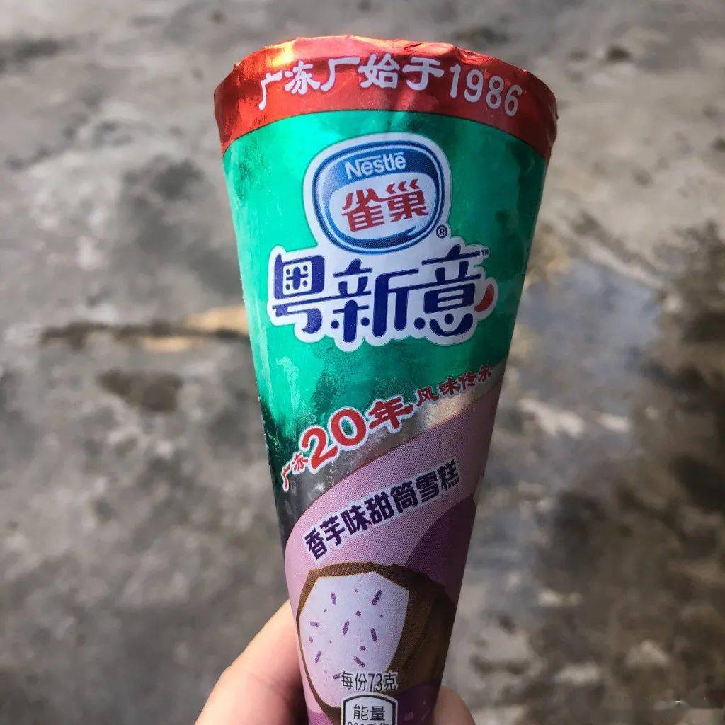 再见了,五羊雪糕?突然官宣…_雀巢_广州_来源