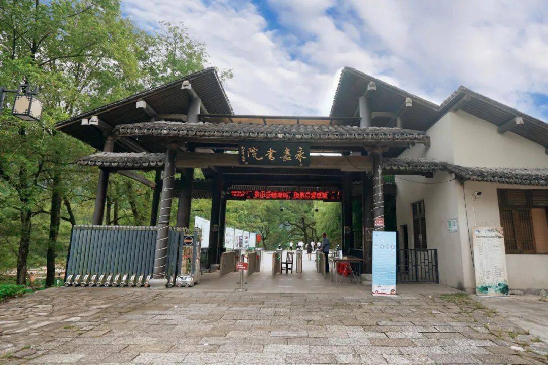 永嘉书院.
