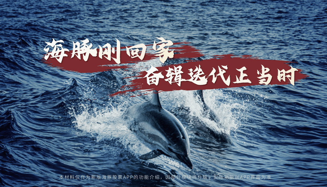 海豚股票的员工几乎都转岗或离开,它的mau仍然有40万左右,而华林财富