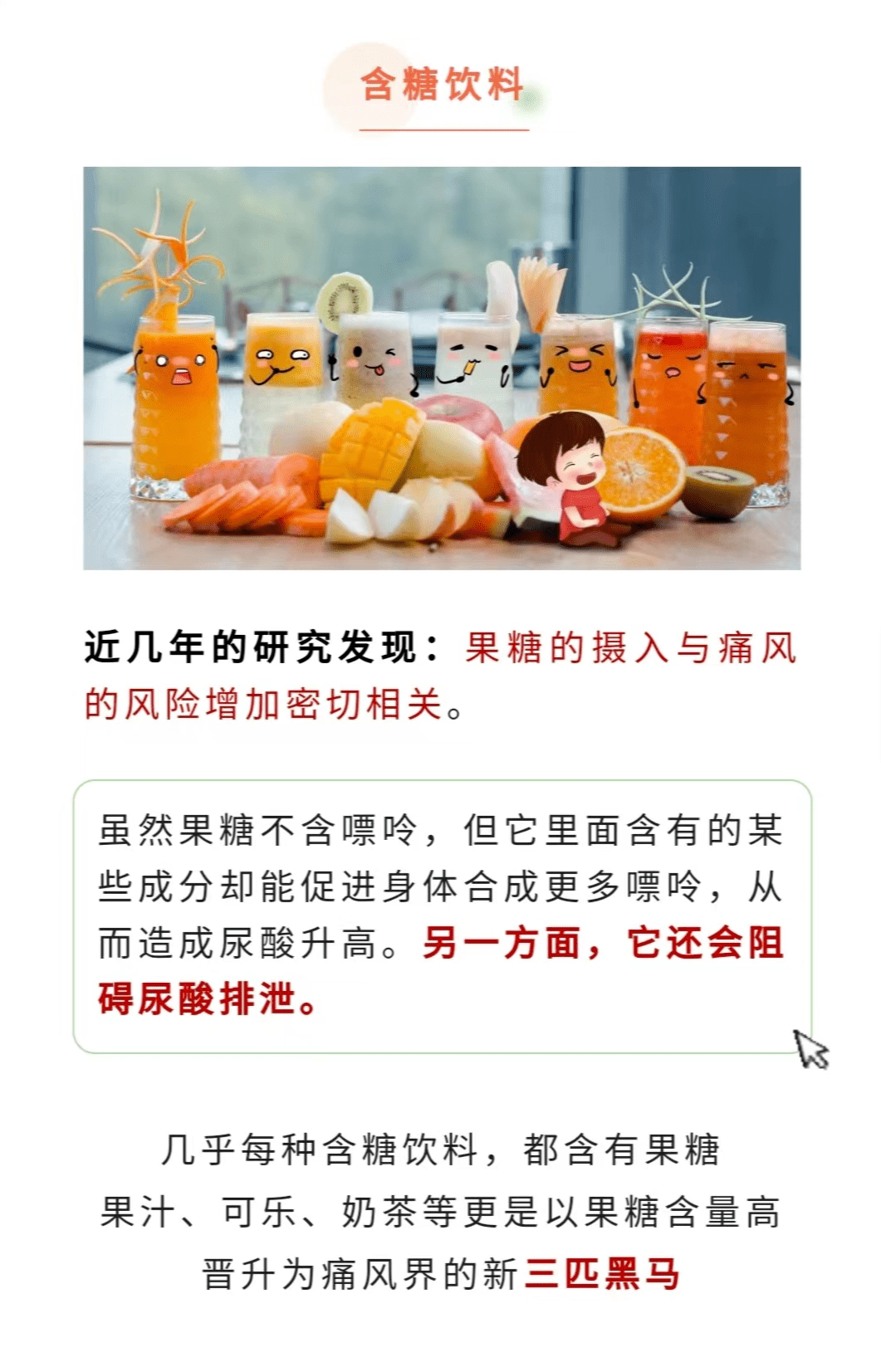 痛风能喝什么饮料 来自搜狐网
