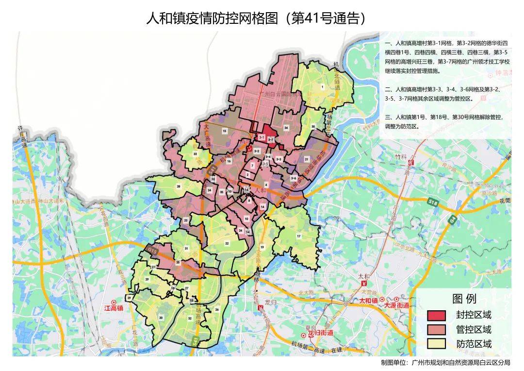 广东疫情防控地图图片