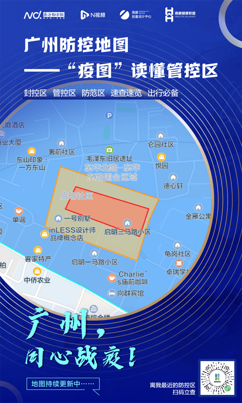 平湖封控区地图图片
