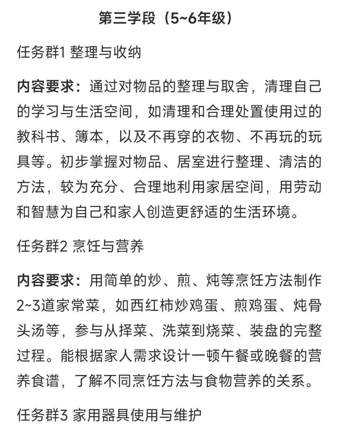 教育部要求九月起中小学生要学会煮饭种菜养鸡鸭 还要中考 9月起中小学生要学煮饭种菜修家电 劳动 评价