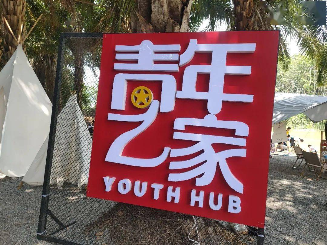 青年之家logo高清图片