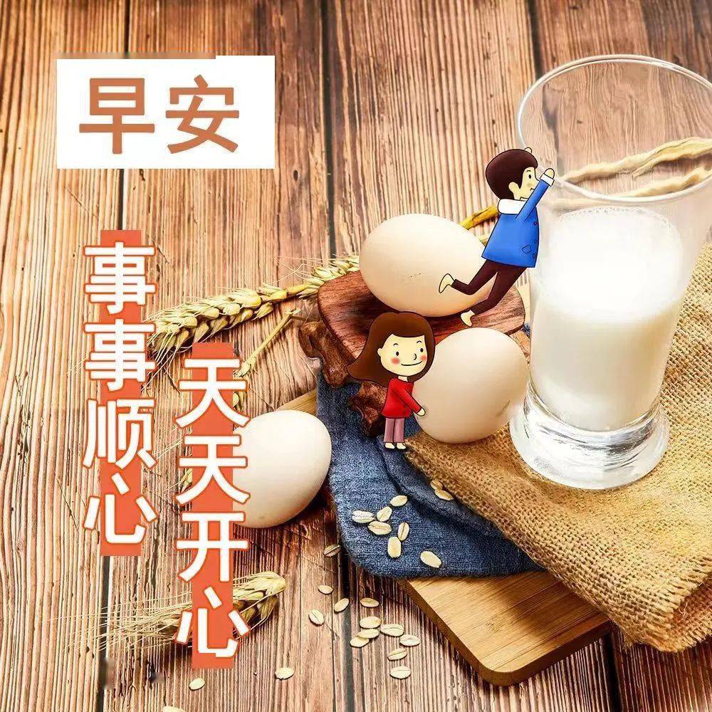 早安馨语美好的一天从好心情开始