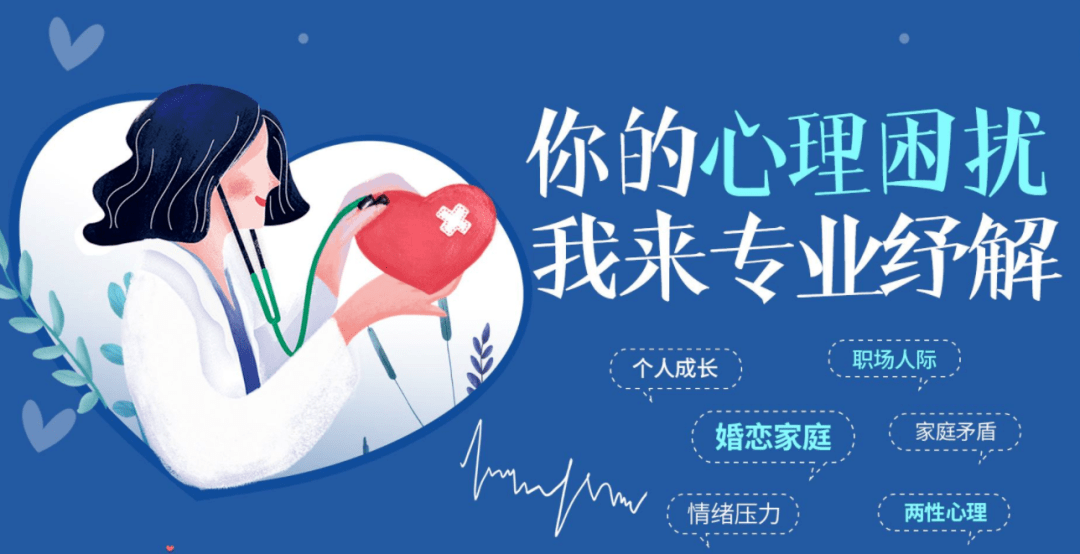 情绪压力咨询