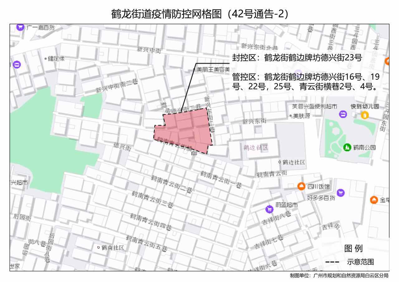 广州市白云区新增鹤龙街,嘉禾街,永平街部分区域为