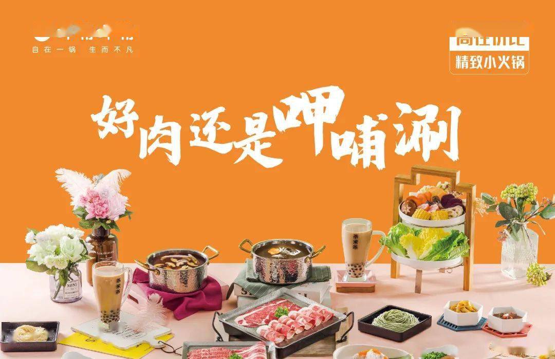 呷哺呷哺暖心来袭!超值缤纷双人餐限时109元抢!