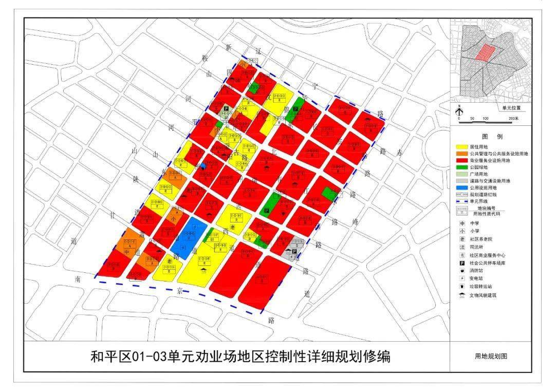 最新和平区劝业场地区控制性详细规划修编公布