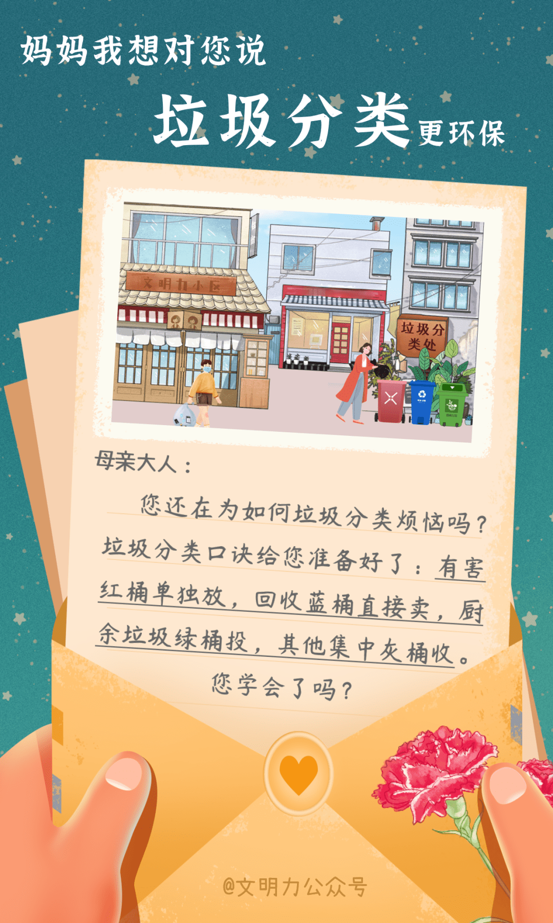 母亲节,这些话,终于忍不住说了_妈妈_文明_礼物