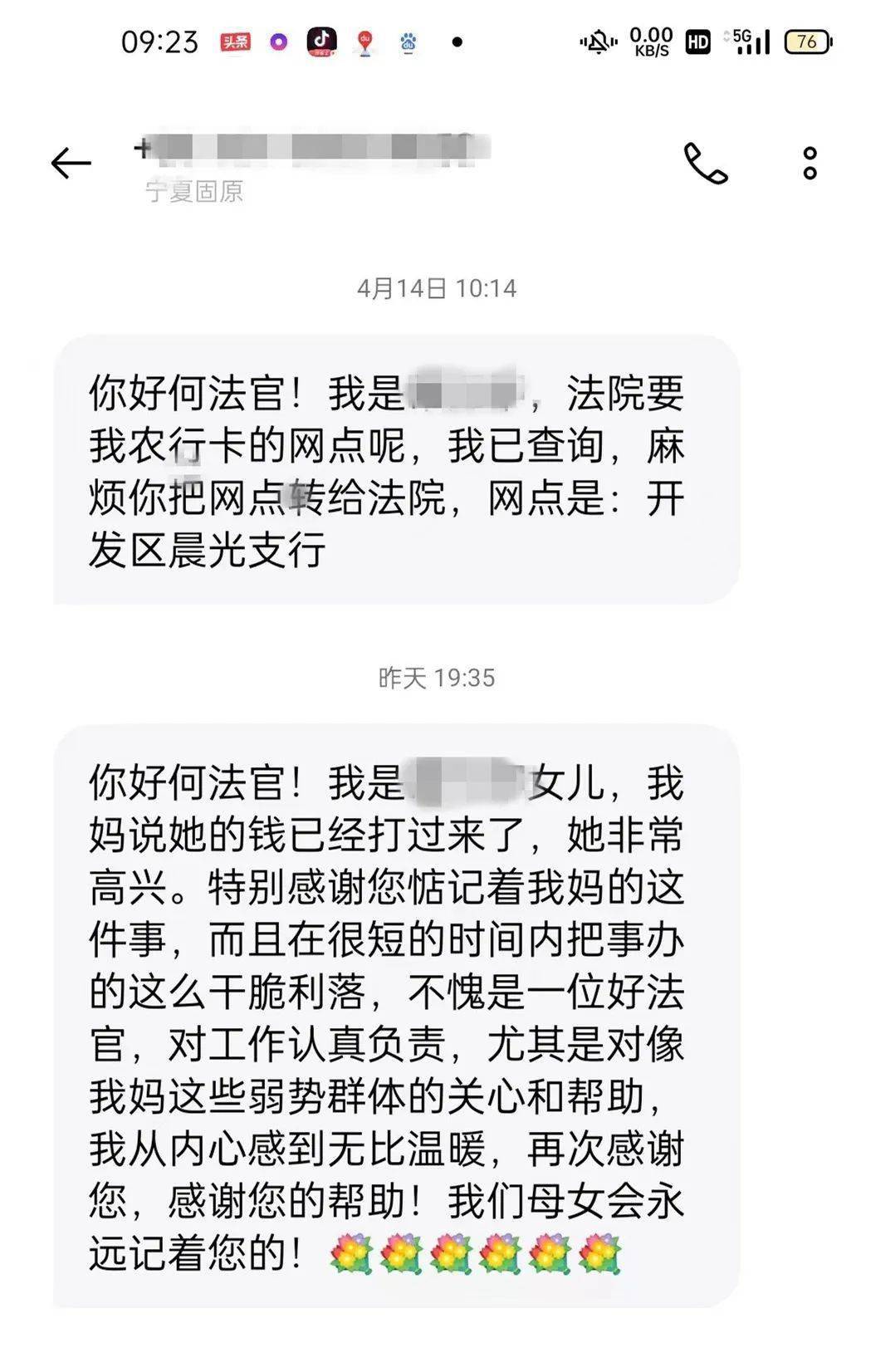 父母离婚后女儿向法官发了一条短信