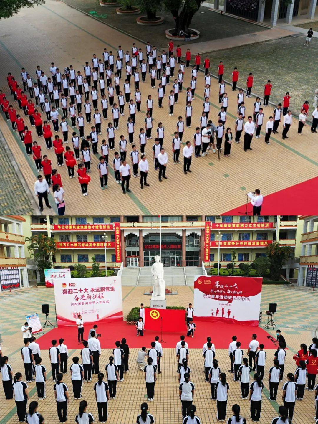 海丰团委在海丰县彭湃中学举办喜迎二十大 永远跟党走 奋进新征程