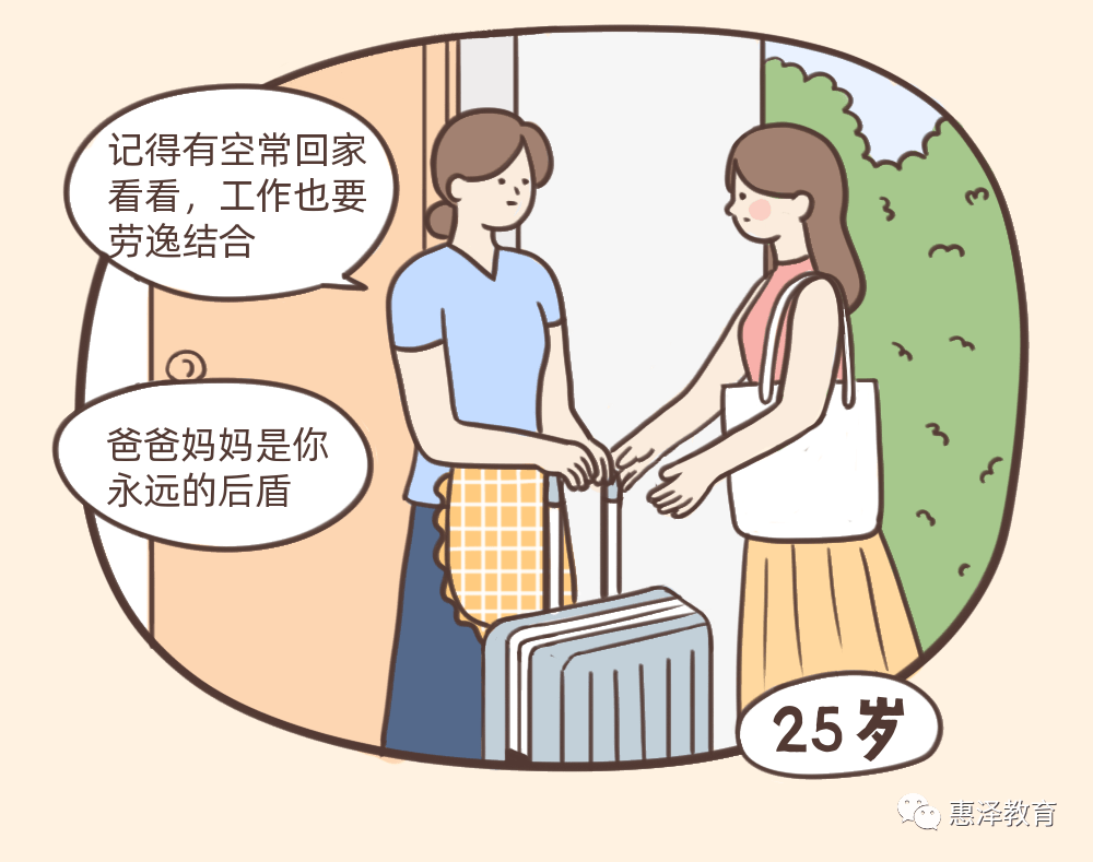 妈妈的唠叨母亲节快乐