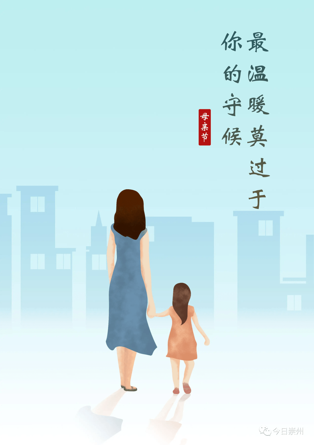 妈妈背影图片漫画图片