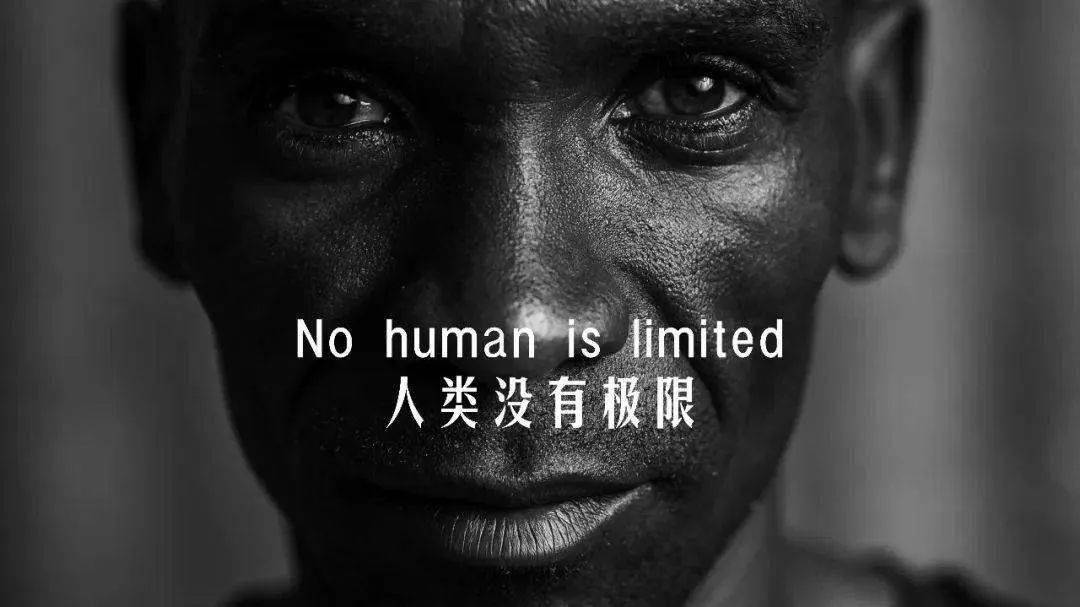 名人堂人类没有极限埃鲁德基普乔格