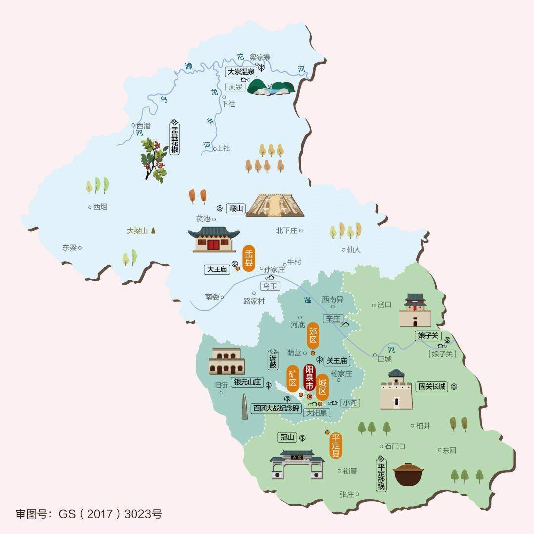 山西省人文地图