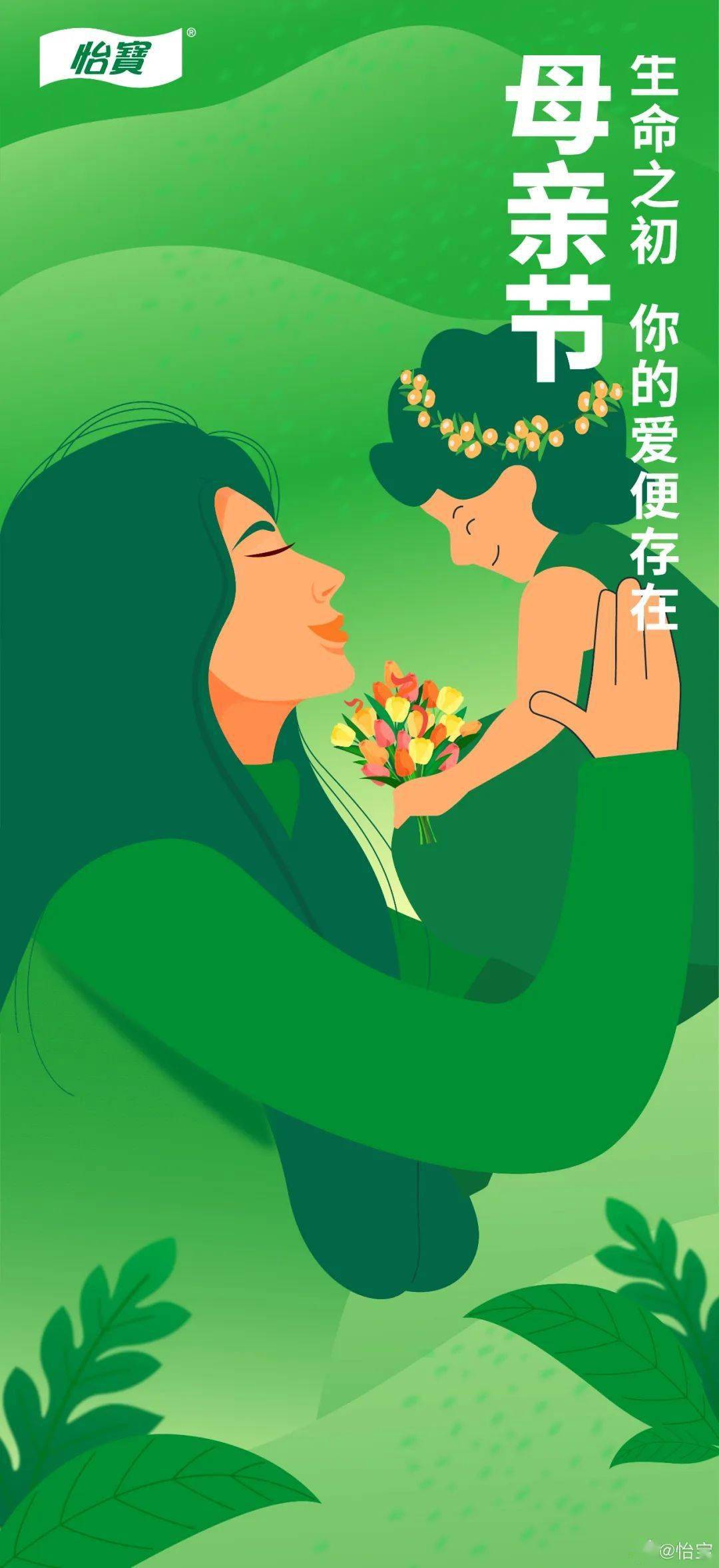 母亲节走心文案来了