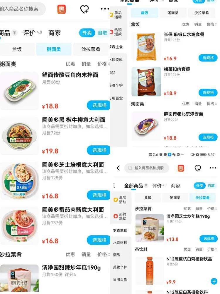 一份起送盒饭三明治饭团