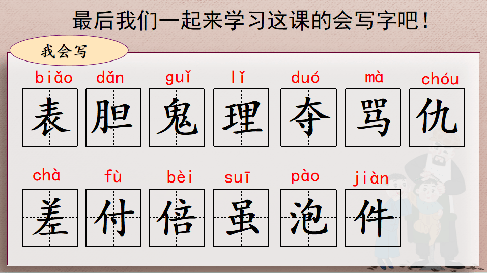 课件三年级语文下册课文19剃头大师