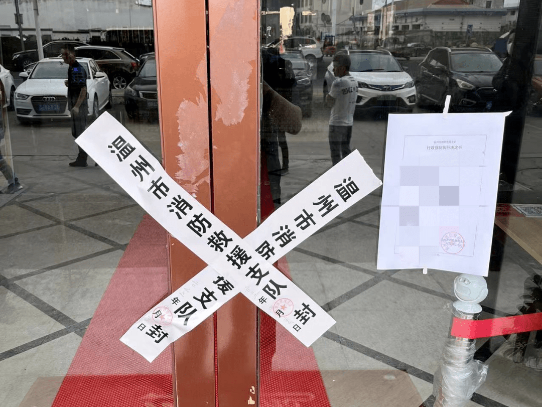 no.2 龙洲路一家酒店负责人被移送公安机关处理