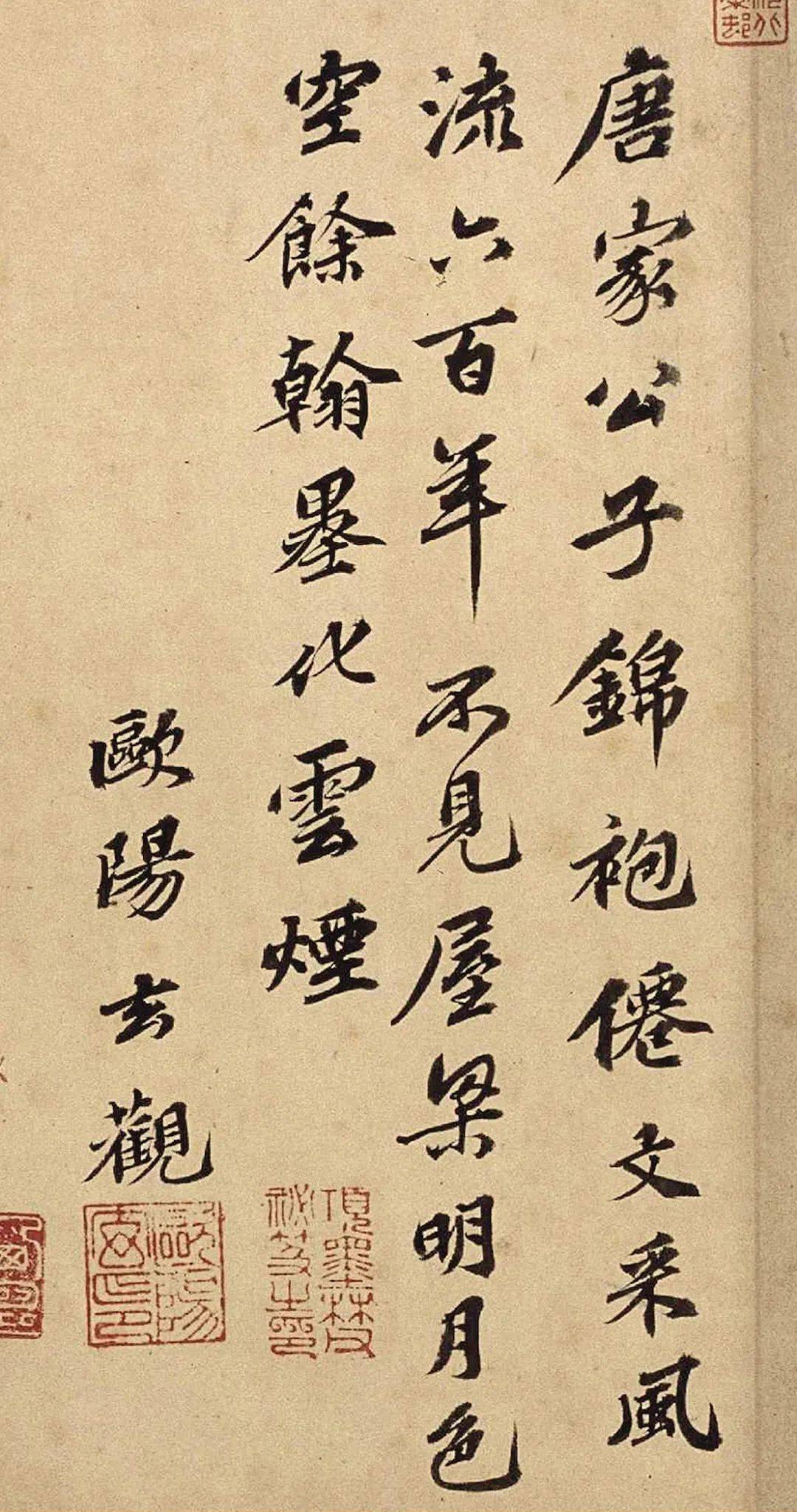 李白《上阳台帖》高清附释文