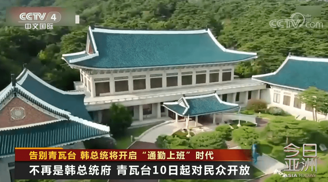 青瓦台搬迁工作小组出资600万韩元,向全民征集新总统府的名称