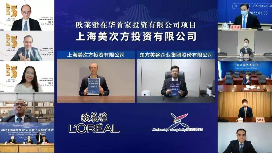 欧莱雅在华成立首家投资公司_中国_创新_化妆品