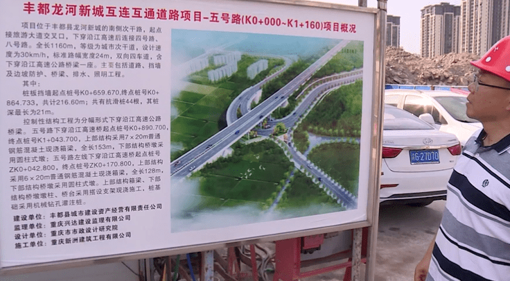 好消息丰都龙河新城互连互通道路项目五号路有望今年通车